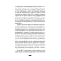Книга Правда про справу Гаррі Квеберта - Жоель Діккер Видавництво Старого Лева (9786176793588) - зменшене зображення 5