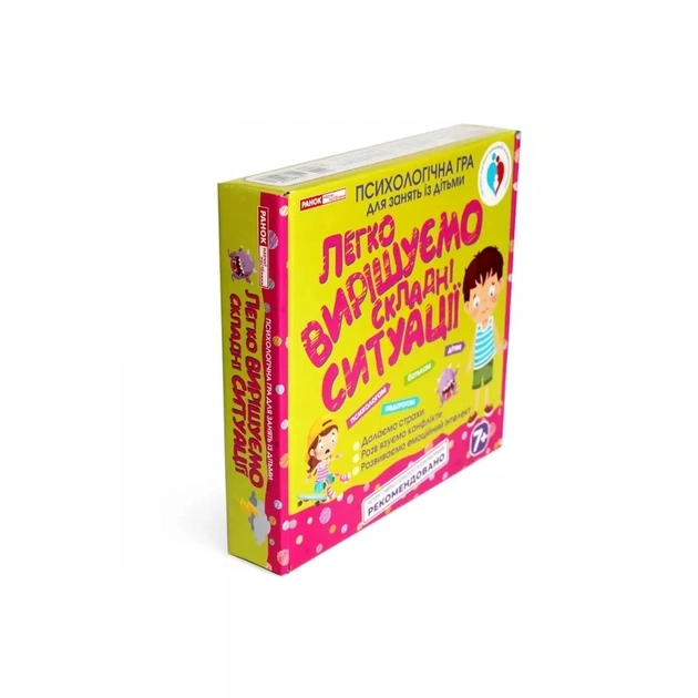 Психологическая игра. Легко решаем сложные ситуации - изображение 3
