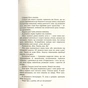 Книга Каліґула - Саймон Терні Фабула (9786170955722) - зменшене зображення 6