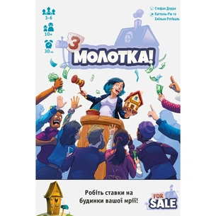 Настільна гра Geekach Games Продано (For Sale) (укр.) (GKCH006) зображення 1