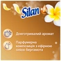 Кондиціонер для білизни Silan Ароматерапія Захоплюючий франджіпані 2775 мл (9000101581874) - уменьшенное изображение 2