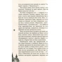 Книга 11 празьких трупів - Кирил Кобрін Фабула (9786170930699) - зменшене зображення 8