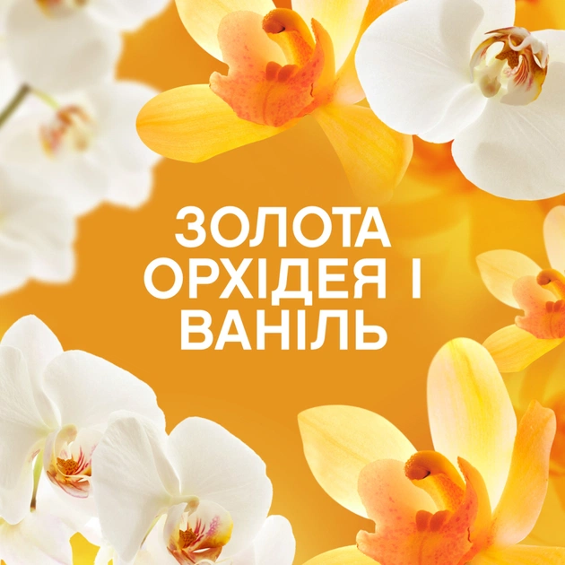 Кондиціонер для білизни Lenor Парфумовані гранули Золота орхідея та ваніль 495 г (8700216704809) - picture 7