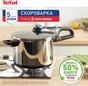 Скороварка Tefal Secure Trendy з паровим кошиком 8 л (P2584401) - preview 2