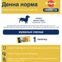 Лакомство для собак Pedigree PEDIGREE DentaStik m/sob 18*45g (5998749106877) - уменьшенное изображение 5
