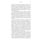 Книга Кінь: роман - Джеральдін Брукс BookChef (9786175484043) - зменшене зображення 12