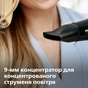 Фен Philips BHD274/00 - зменшене зображення 8