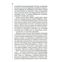 Книга Шепіт мертвих. Третє розслідування - Саймон Бекетт КСД (9786171509016) - зменшене зображення 12