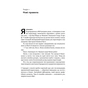 Книга Ніколи не йдіть на компроміс. Техніка ефективних переговорів - Кріс Восс, Тал Рез Наш Формат (9786177682225) - зменшене зображення 4