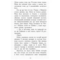 Книга Злети і падіння. Книга 6. Звіродухи - Еліот Шрефер Ранок (9786170932372) - уменьшенное изображение 9