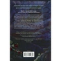 Книга Зачарована теплиця. Книга 2 - Сара Бет Дерст КСД (9786171519343) - зменшене зображення 2