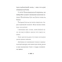 Книга Лума та її хатній дракон - Лі Мохаммед Vivat (9786171707511) - уменьшенное изображение 6