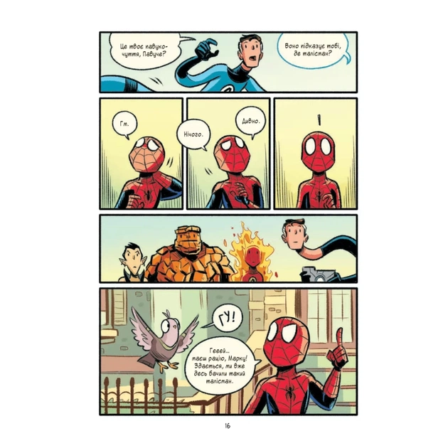 Комікс Людина-павук Квантовий Квест (Могутня Marvel-команда #2) - Майк Майгак Vivat (9786171709607) - picture 12
