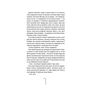 Книга Двійник - Тесс Ґеррітсен КСД (9786171502314) - зменшене зображення 5