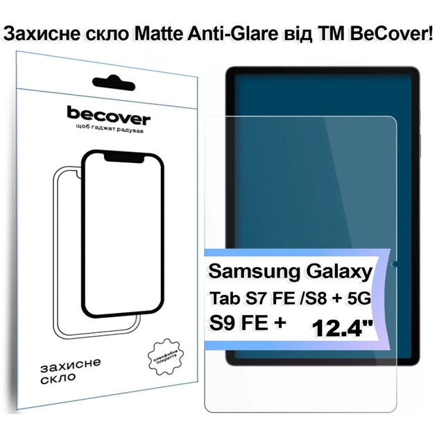 Скло захисне BeCover Matte Anti-Glare Samsung Galaxy Tab S7 FE 12.4 SM-T730/SM-T735/S8 Plus 5G SM-X800/SM-X806/S9 FE (713441) - зображення 1