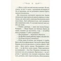 Книга Камінь посеред саду - Володимир Лис КСД (9786171298477) - зменшене зображення 12