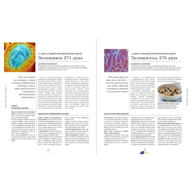 Книга Практична психологія. Вагітність день за днем - Меґґі Блотт Ранок (9786170991058) - picture 11