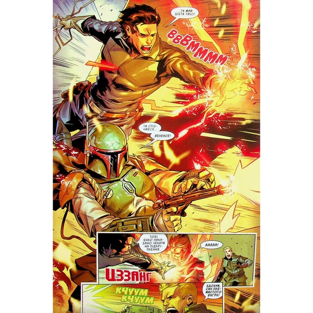 Комікс Зоряні Війни. Мисливці за головами. Найсмертоносніші в галактиці. Том 1 - Ітан Сакс Varvar Publishing (9786170996909) - picture 6