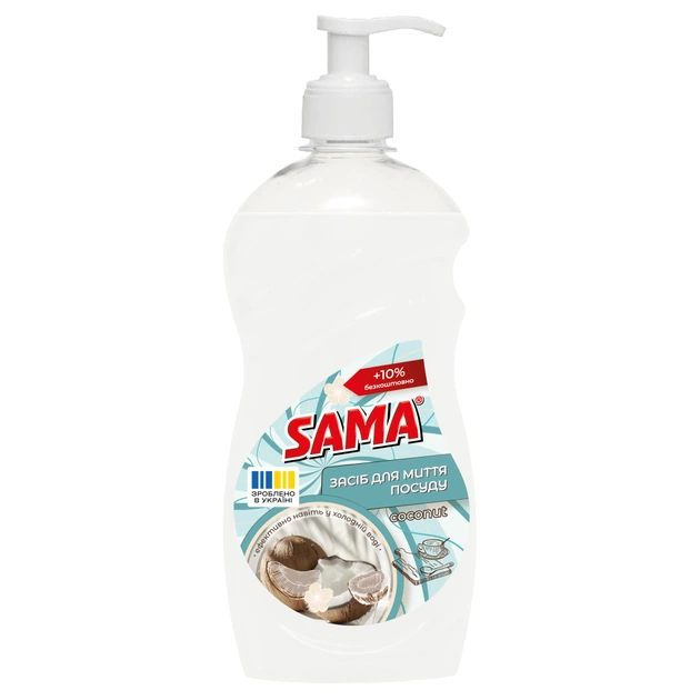 Засіб для ручного миття посуду Sama Coconut 550 г (4820270632093) - зображення 1