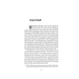 Книга Нікелеві хлопці - Колсон Вайтхед #книголав (9786178012120) - зменшене зображення 9