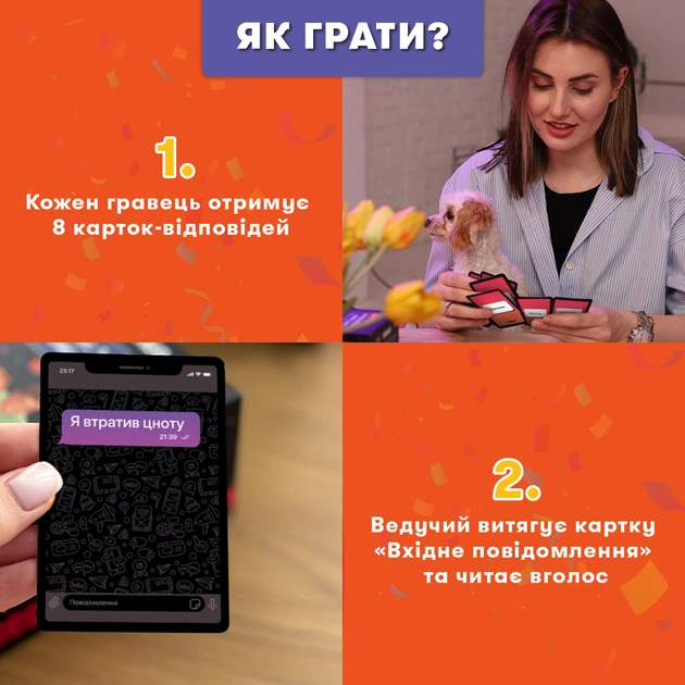 Гра для компанії Orner У вас 1 нове повідомлення 2.0 (orner-3016) - зображення 5