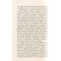 Книга Мій останній континент - Мідж Реймонд Фабула (9786170933041) - зменшене зображення 9
