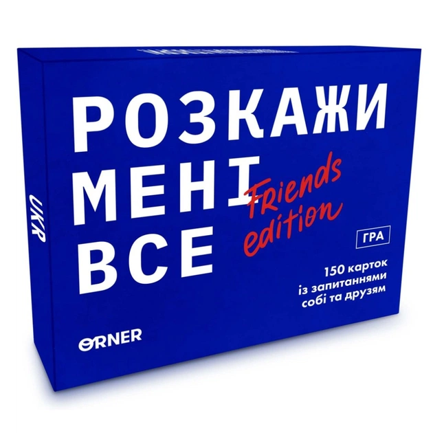Настільна гра Orner Розмовна гра Розкажи мені все! Friends edition (1607) - зображення 1