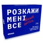 Настільна гра Orner Розмовна гра Розкажи мені все! Friends edition (1607) - зменшене зображення 1
