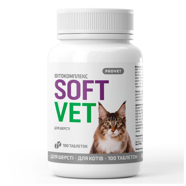 Таблетки для животных ProVET SOFTVET для шерсти кошек 100 таб (4823082440511) - изображение 1
