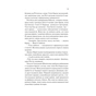 Книга Сицилійський спадок - Джо П'яцца Vivat (9786171713871) - зменшене зображення 11