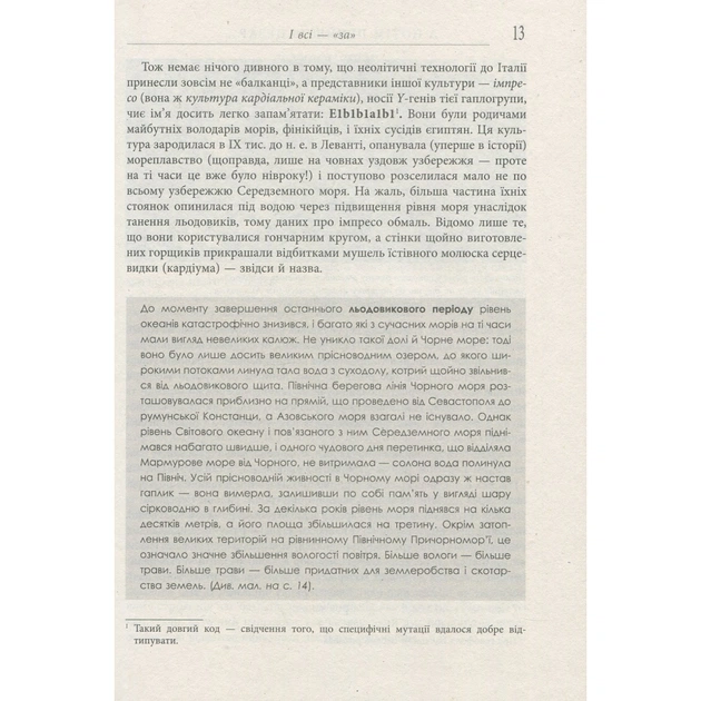 Книга А потім прийшов Цезар - Алекс Хавр Фабула (9786170949653) - изображение 7
