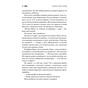 Книга Мотанка (із кольоровим зрізом) Vivat (9786171700314) - зменшене зображення 10