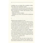 Книга Останнє полювання - Жан-Крістоф Ґранже КСД (9786171519084) - зменшене зображення 12