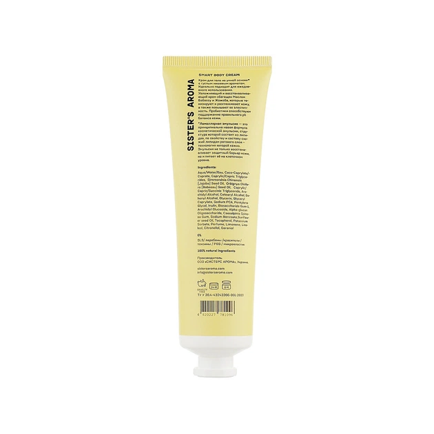 Лосьйон для тіла Sister's Aroma Smart Body Cream Ветівер 100 мл (4820227781096) - picture 2