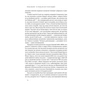 Книга 10 уроків для світу після пандемії - Фарід Закарія Наш Формат (9786177973279) - зменшене зображення 10