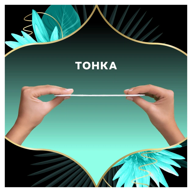 Щоденні прокладки Discreet ZonePlus Deo Waterlilly 52 шт. (8006540231746/8700216154789) - picture 5