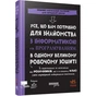Книга Усе, що вам потрібно для знайомства з інформатикою та програмуванням - Сміт Грант Фабула (9786175223437) - уменьшенное изображение 1