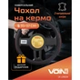 Чехол на руль Vitol S чорно-черв. (VLOD-L282 BK/RD S) - уменьшенное изображение 9