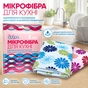 Салфетки для уборки Добра Господарочка из микрофибры для кухни 2 шт. (4820086522052) - уменьшенное изображение 2