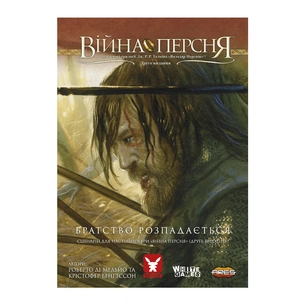 Настільна гра Geekach Games Війна Персня. Сценарій "Братство розпадається" (GKCH028PR) зображення 1