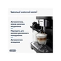 Кавомашина DeLonghi ECAM 290.21.B - зменшене зображення 6