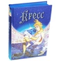Книга Кресс. Хроніки Місяця - Марісса Маєр Readberry (9786170982827) - зменшене зображення 2