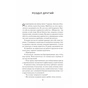 Книга Усі небезпечні речі - Стейсі Віллінґем Vivat (9786171704985) - зменшене зображення 9