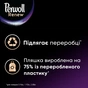 Гель для прання Perwoll Renew Black для темних та чорних речей 2.97 л (9000101576030) - зменшене зображення 4