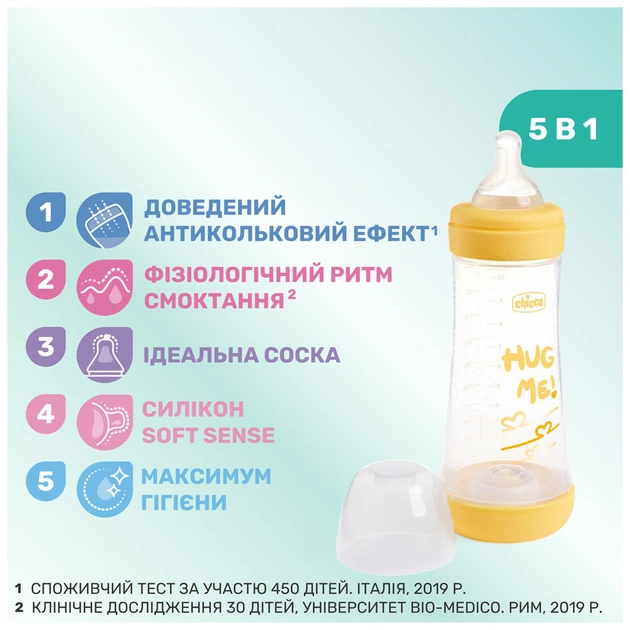 Пляшечка для годування Chicco Perfect 5 Love із силіконовою соскою 4+ міс. 300 мл Жовта (20235.31.40) - picture 3