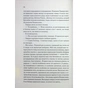 Книга Генеральша - Дарина Гнатко КСД (9786171514447) - зменшене зображення 9