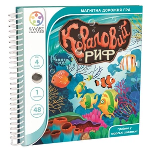 Настільна гра Smart Games Кораловий риф (SGT 221 UKR) зображення 1