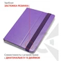 Чохол до планшета AirOn Universal case Premium 9-10" violet (4821784622096) - зменшене зображення 6
