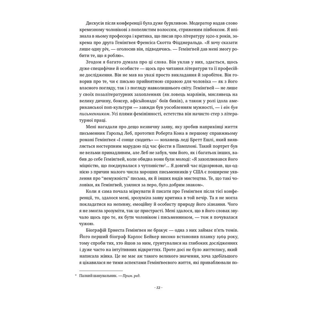 Книга Гемінґвей - Мері Дірборн Наш Формат (9786177552696) - picture 5