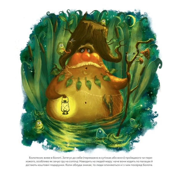 Книга Міфічна абетка - Тетяна Копитова, Оксана Боровець, Дар'я Анцибор Vivat (9789669829344) - picture 6